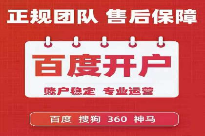 百度竞价账户托管成功故事：从零到一的飞跃